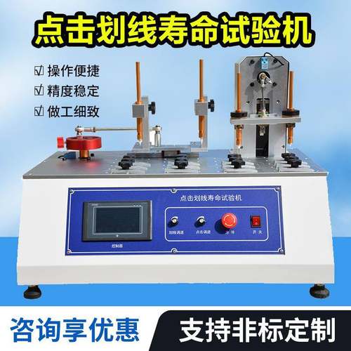 手机平板电脑触摸屏点击划线耐久性测试仪点击划线寿命试验机