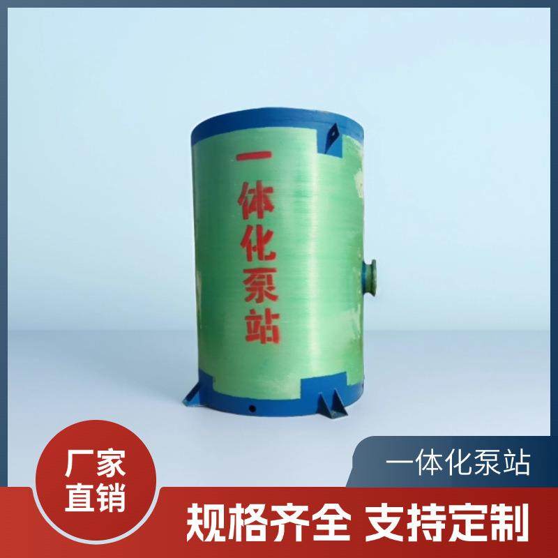 地埋式雨水污水泵站排水玻璃钢预制式一体化设备系统智能排水升级,五金/工具,水质污染防治设备,淘宝优惠券,粉丝福利购,淘宝优惠卷