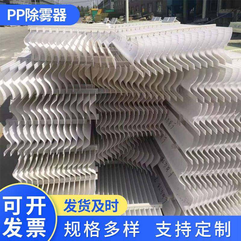 PP带钩脱硫塔除雾器折流板湍流器屋脊水雾易安装耐腐蚀湍流增强,五金/工具,大气污染防治设备,淘宝优惠券,粉丝福利购,淘宝优惠卷