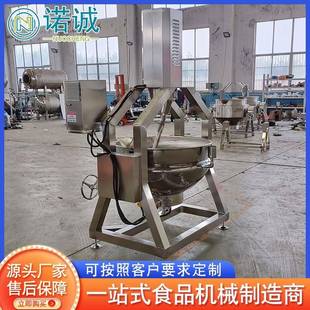 电加热肉松炒锅全自动咖喱酱搅拌炒锅不锈钢牛肉辣椒酱搅拌炒锅