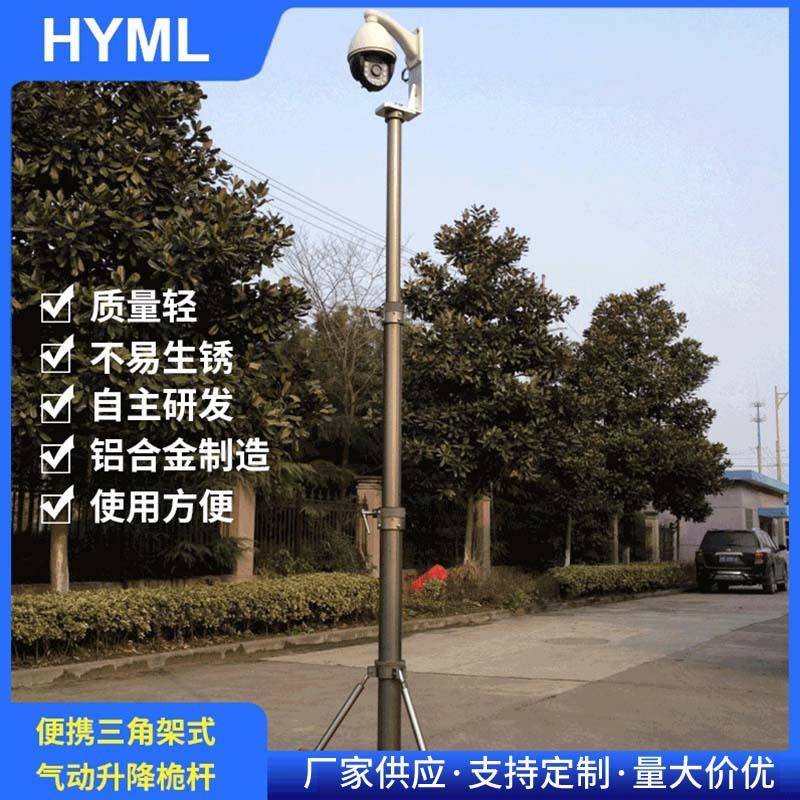 厂家供应手动升降桅杆气动式移动通信照明三角架监控录像
