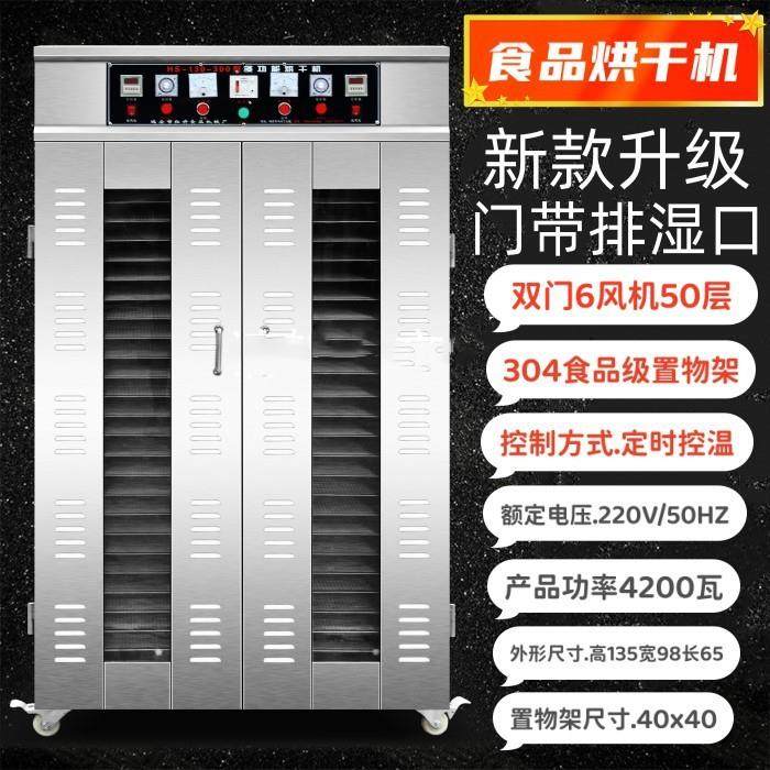 40层商家用多功能干果机智能食品风干机鱼虾类海鲜商用食品烘干箱,清洗/食品/商业设备,其他食品加工设备,淘宝优惠券,粉丝福利购,淘宝优惠卷