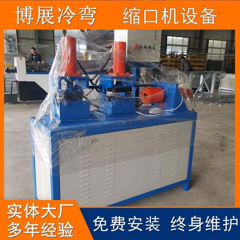 全自动液压缩口机设备不锈钢方管缩管机半自动椭圆管缩口成型机