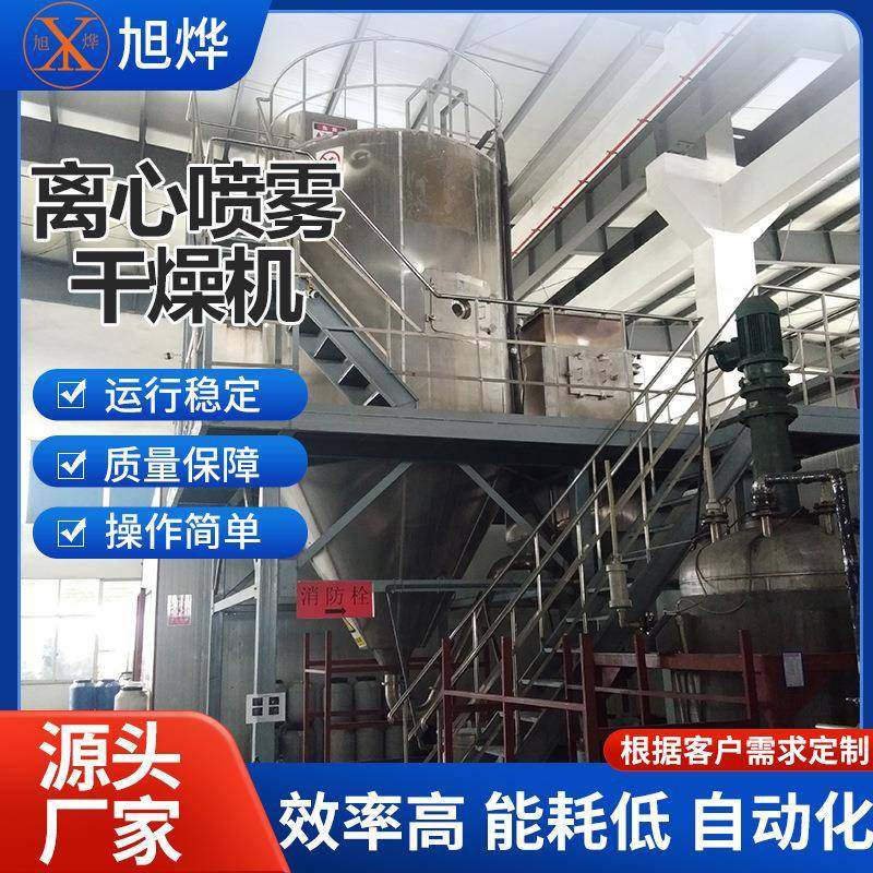 厂家直供乳液离心喷雾干燥机蛋白粉喷雾干燥设备多功能高速离心,清洗/食品/商业设备,其他食品加工设备,淘宝优惠券,粉丝福利购,淘宝优惠卷