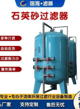 滤器生产6吨全自动石英砂工业循环水过滤器LFQ-600