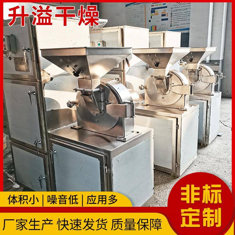 五谷杂粮粉碎机干辣椒磨粉机粉碎目数可以达到200目粉碎机