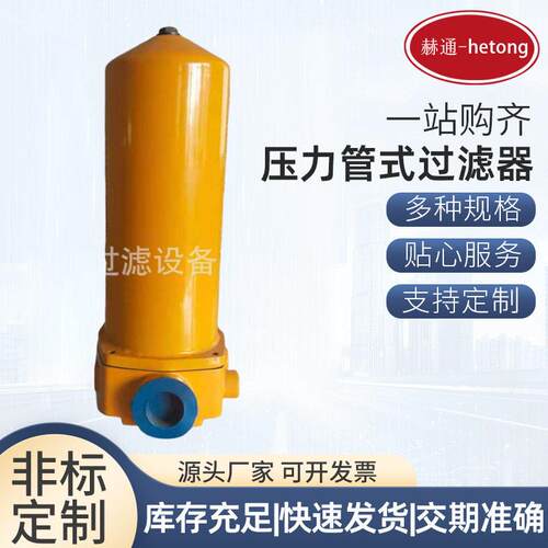供应压力管式过滤器ZU-H160X10203040回油过滤器倒装式过滤器