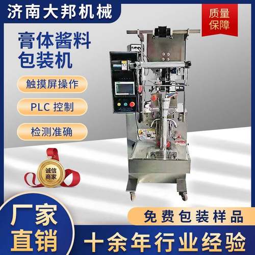 膏体酱料包装机辣椒油包装火锅料搅拌包装机番茄酱自动包装机