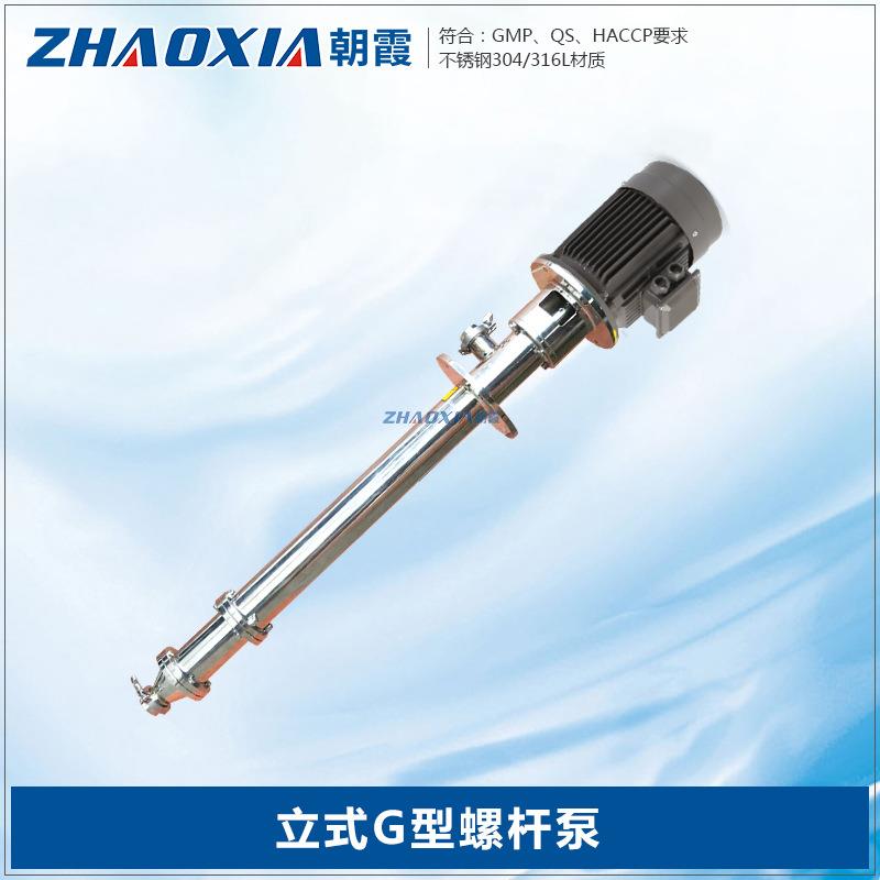 不锈钢污泥水浓浆泵定转子管道立式计量喂料小型单螺杆泵砂浆泵