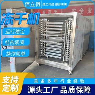 鸡胸肉猪头真空冻干机20平方低温冷冻干燥机食品冻干机厂家