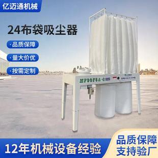 工厂24布袋吸尘器多布袋7.5kw11kw高速电机吸尘器24布袋离心电机