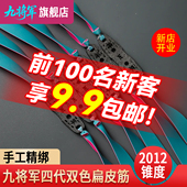 九将军蓝妃四代扁皮筋高弹力耐用暴力短拉大威力成人户外高精度