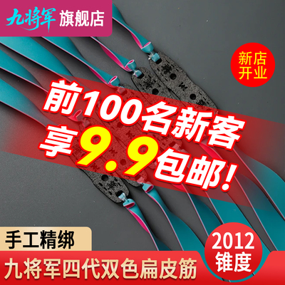 九将军四代扁皮筋弹弓暴力