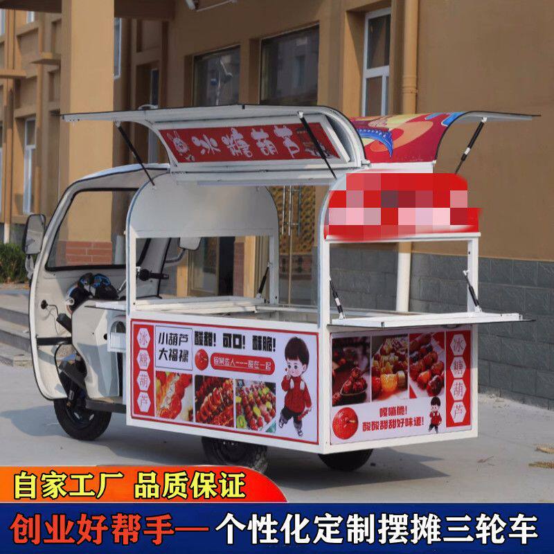 小吃三轮车电动三轮摆摊多功能流动餐车夜市早餐炸串烧烤小吃车