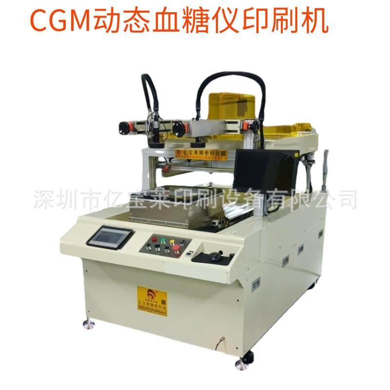亿宝莱CGM动态血糖仪传感器电极丝印机软针血糖试纸高精密印刷机,办公设备/耗材/相关服务,丝印机,淘宝优惠券,粉丝福利购,淘宝优惠卷