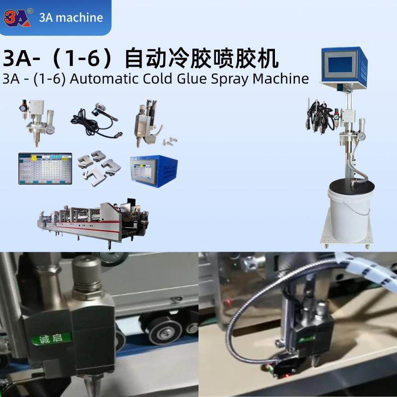 可配1-6把枪 冷胶机 冷胶程控系统 糊盒机配置 点胶机 带触屏,五金/工具,电动打胶机,淘宝优惠券,粉丝福利购,淘宝优惠卷