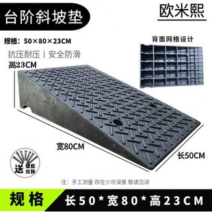 加大台阶斜坡垫板橡胶路牙电动汽车上爬坡楼梯垫门槛缓冲垫路沿坡