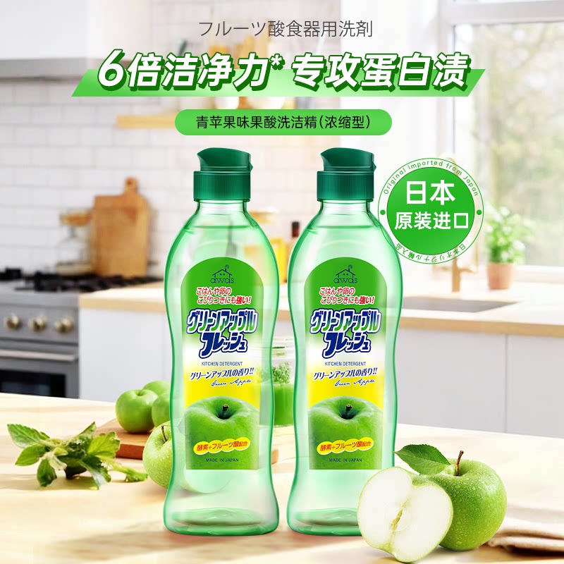 【2瓶】日本进口洗洁精高倍浓缩