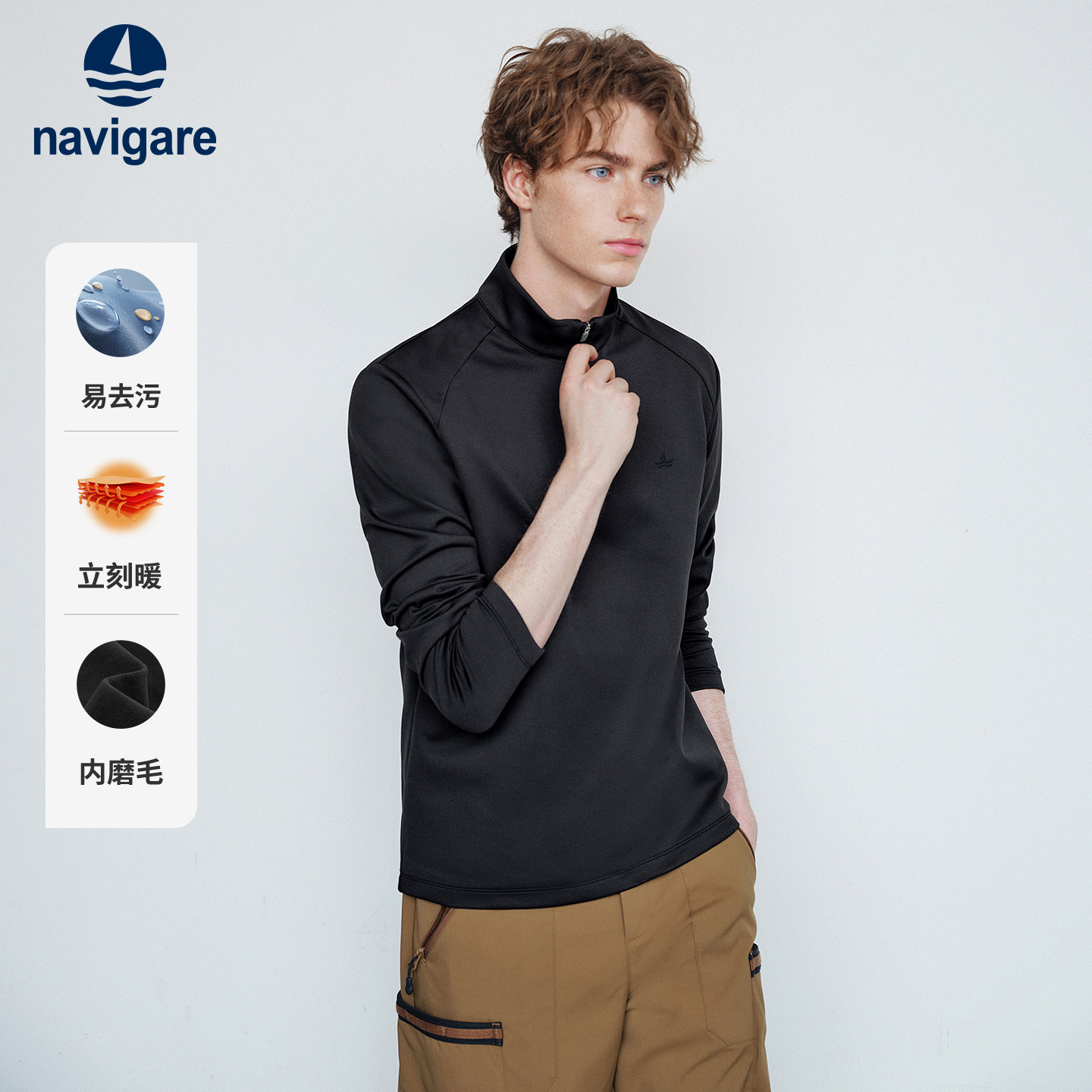 navigare内搭长袖卫衣男