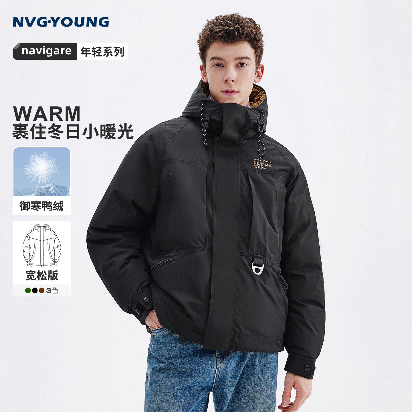 navigare户外工装羽绒服男