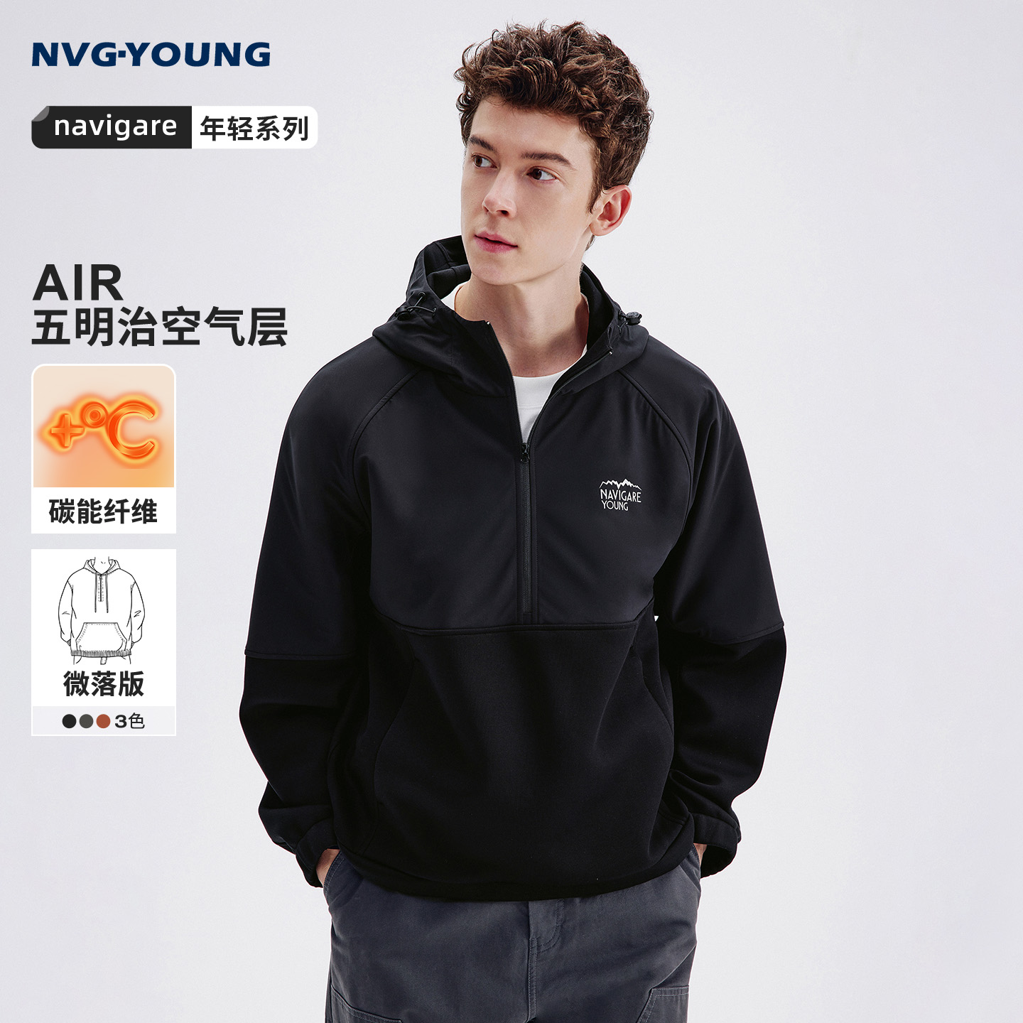 navigare时尚拼接卫衣男
