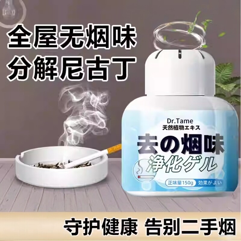 【净化二手烟神器】去烟味净化防二手烟室内除烟吸收分解全年适用