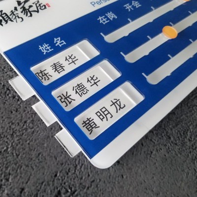 亚克力人员去向牌定制员工岗位状态标识牌公司科室办公室工作在岗