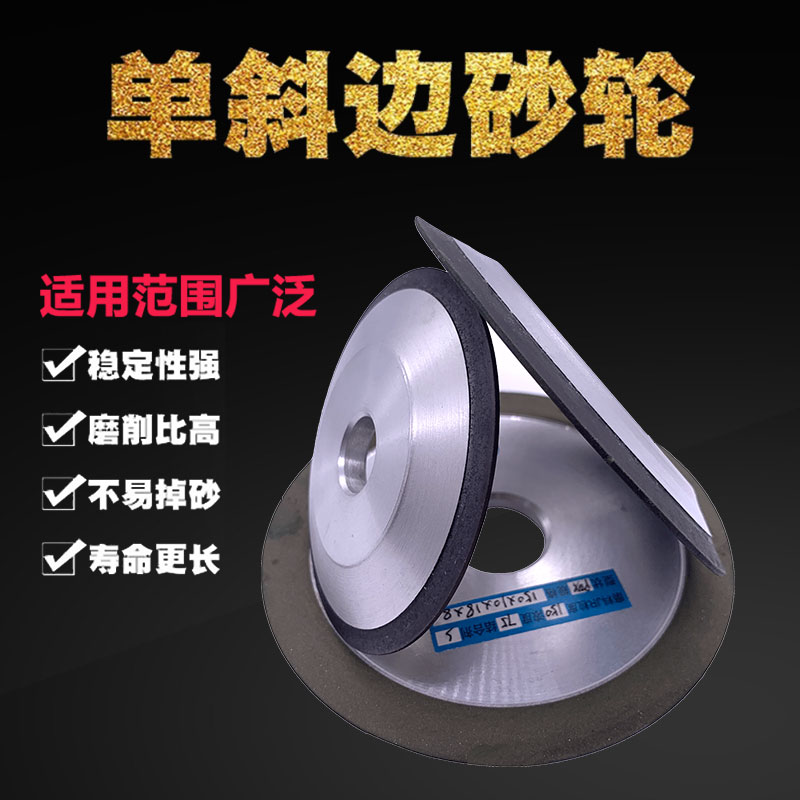 万能磨刀机合金砂轮电镀金刚石单斜边砂轮片钨钢锯片硬质碗型磨片