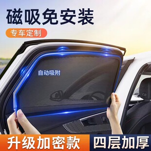 窗帘 车窗遮阳帘汽车防晒隔热遮阳挡侧窗隐私帘车内遮光板磁吸式