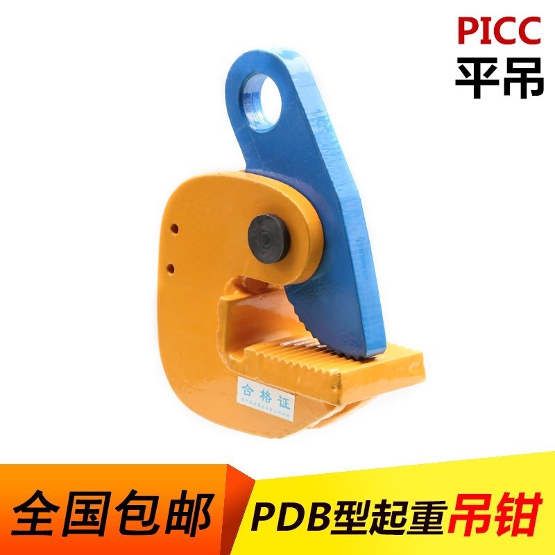 L型起重吊钳模锻横吊竖吊钳平吊钢板钳钢板夹钳夹具行车吊钩3吨5T