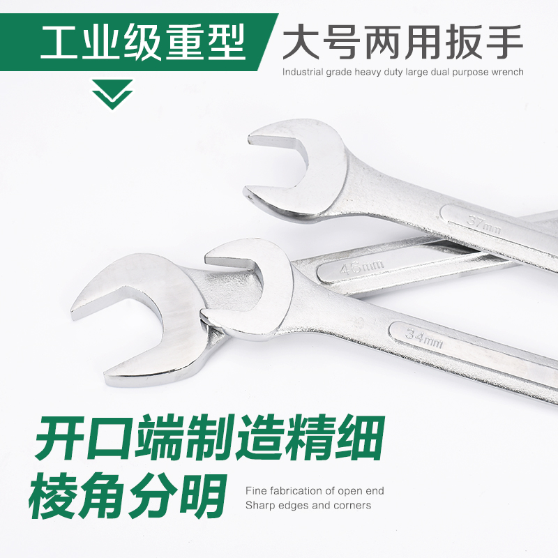 加长双用扳手开口梅花两用3133 34 35 36 37 38 39 40 41 42 44mm