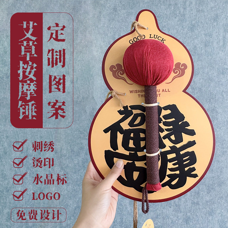 教师节艾草敲打养生锤送礼物图片