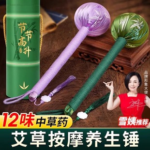 养生艾草锤礼盒公司企业定制logo商务会议礼品伴手礼寿宴生日礼物