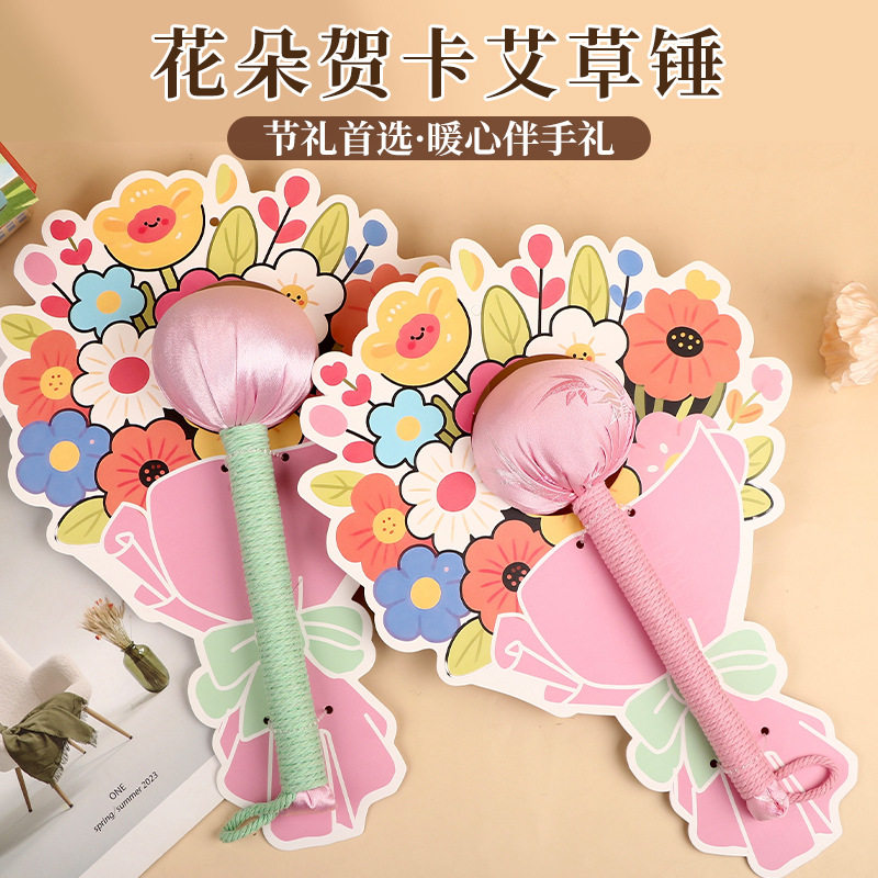 艾草锤教师节创意伴手礼