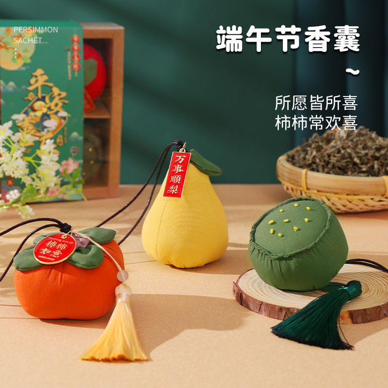 重阳节香包香囊挂件艾草驱蚊礼品送礼柿子diy手工材料包伴手礼物