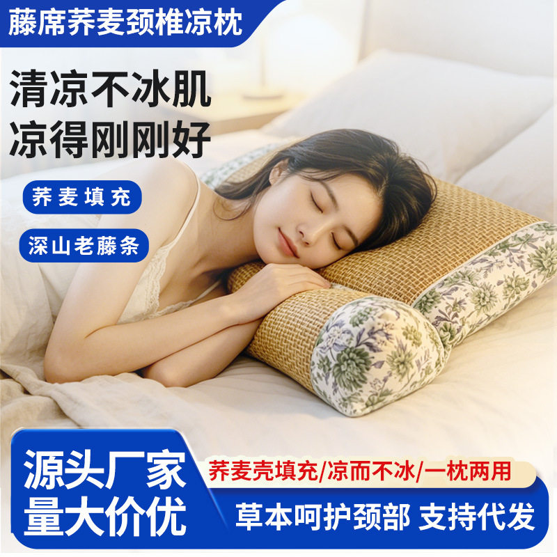 凉席荞麦三角护颈枕可拆洗图片