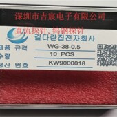 优质探针台测试探针 5微米尖针5um钨钢探针 2.0钨钢探针