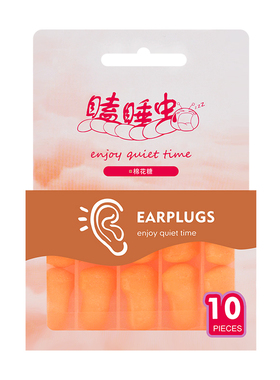 maxlite耳塞超级隔音防噪音睡眠用神器学生宿舍睡觉专用专业防吵