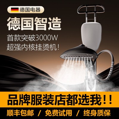 挂烫机商用服装店专用熨烫机立式平烫一体机蒸汽熨斗2024新款家用