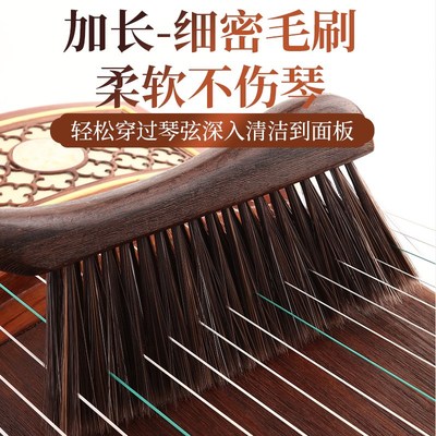 玄鹤古筝清洁刷子扫尘清理扫灰除尘琴刷打扫专用古筝清洁保养套装