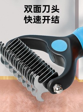 罗威纳专用梳子开结梳毛刷刮除去浮毛开结狗狗幼犬中大型犬用品