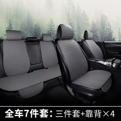 上汽荣威D7 i5 i6 MAX Ei5 RX3座垫四季亚麻汽车坐垫椅座套冬季