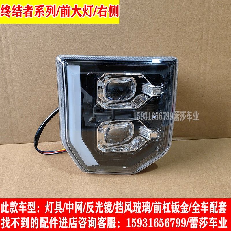 电动四轮皮卡车前大灯总成中网后尾灯前杠钣金老年代步车配件大全