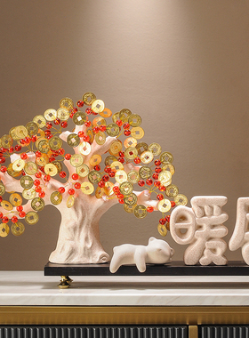 新中式摇钱树招财摆件暖居装饰品客厅电视柜酒柜玄关乔迁新居礼品