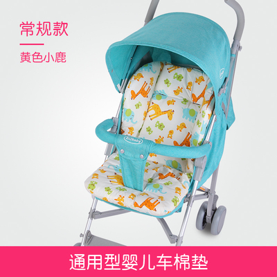 婴儿推车棉垫伞车坐垫暖垫通用型宝宝餐椅垫子儿童小推车凉席竹席