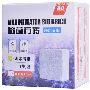 AC滤材海水专用砖低磷酸盐鱼缸PO4细菌屋反硝化除NO3净水过滤材料