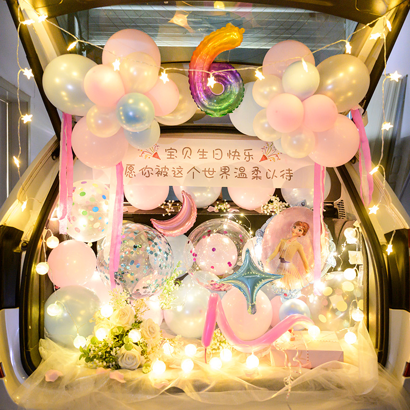 后备箱惊喜生日女儿装饰汽车礼物儿童女孩布置装扮车尾箱场景求婚