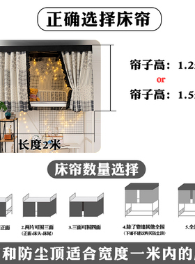 学生宿舍强遮光床帘上铺上下铺帘子围帘女生寝室小清新风加厚窗帘