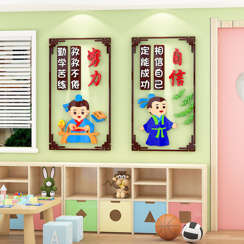 班级文化布置小学教室励志墙贴3d幼儿园楼梯走廊环创主题墙面装饰