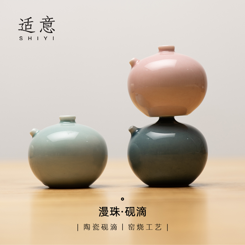 适意漫珠陶瓷砚滴水滴墨滴砚台墨条研磨墨汁加水滴水专用水盂笔洗